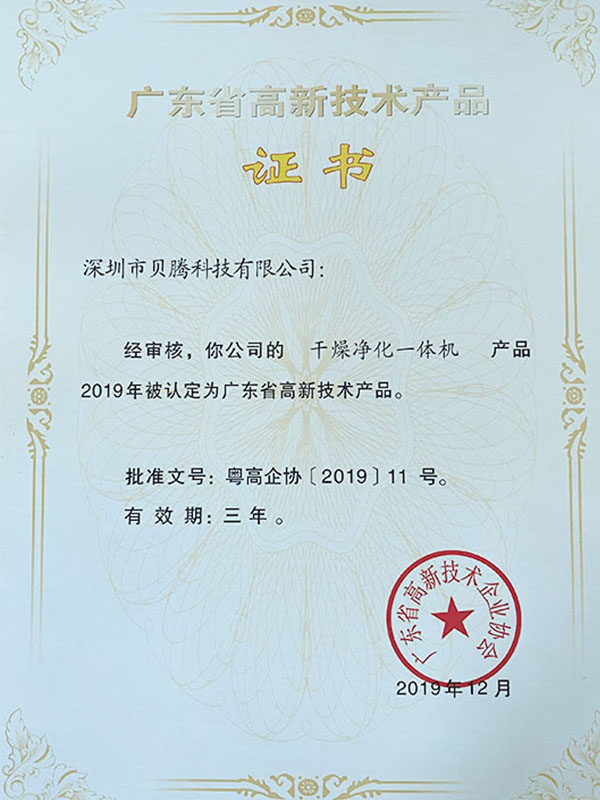 壓縮空氣組合式干燥機(jī)，壓縮空氣干燥機(jī)，冷凍式干燥機(jī)，吸干機(jī)，精密過濾器，吸附式干燥機(jī)