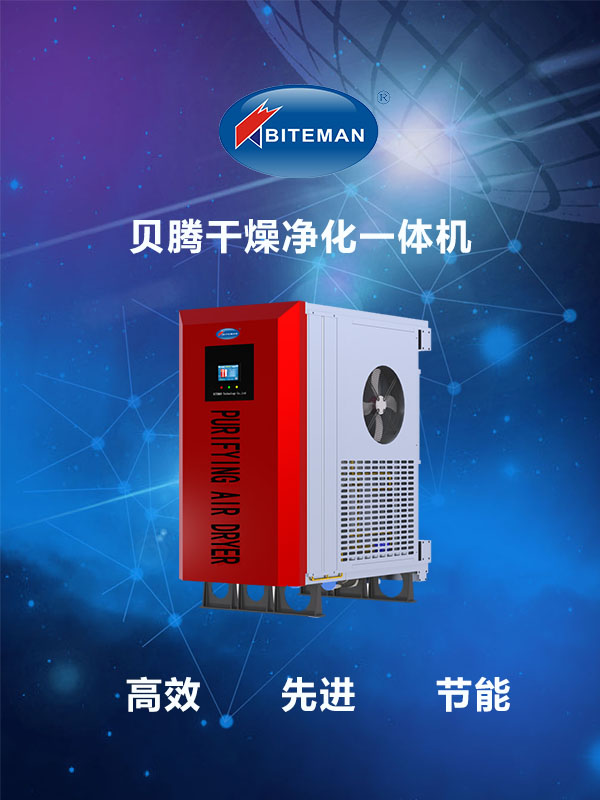 壓縮空氣組合式干燥機(jī)，壓縮空氣干燥機(jī)，冷凍式干燥機(jī)，吸干機(jī)，精密過濾器，吸附式干燥機(jī)